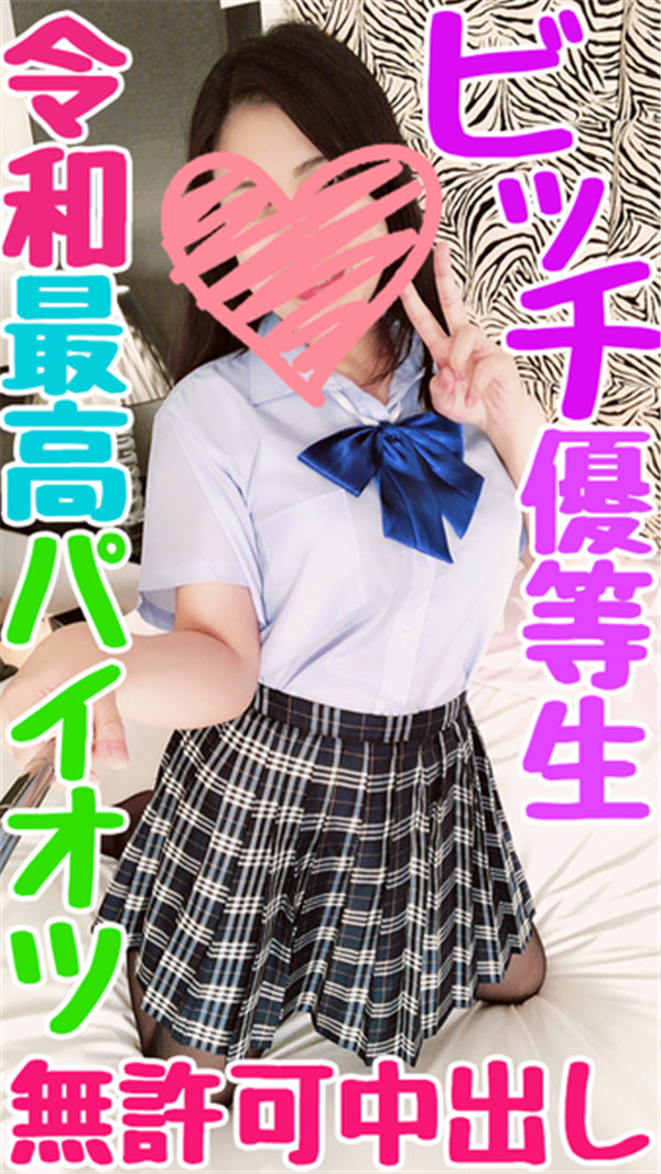 FC2PPV2426709 cover