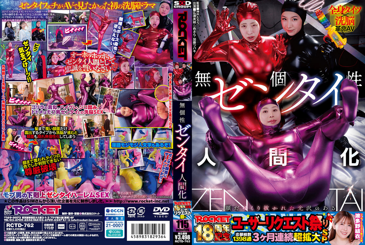 rctd762