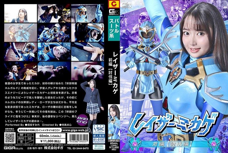 SPSF52 cover